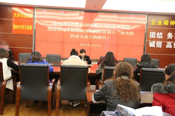 传达学习会现场 传达学习会现场